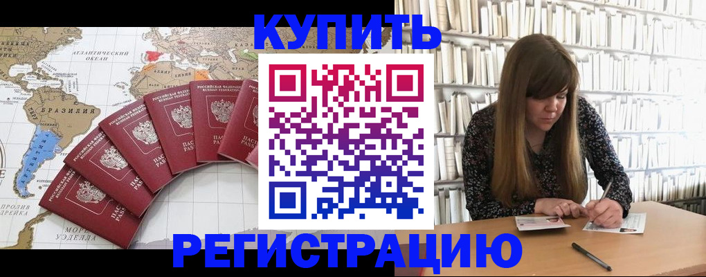 прописка для военкомата в Инзе