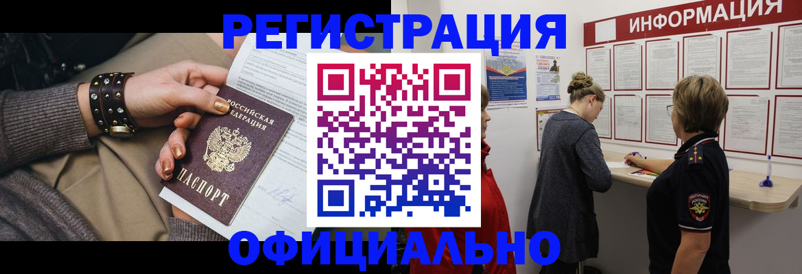 прописка штамп в Инзе