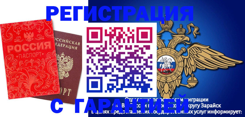 миграционный учет в Инзе