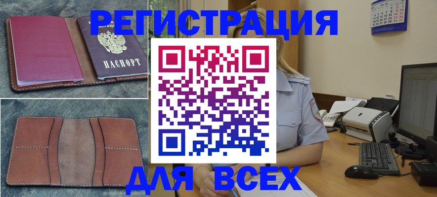 прописка от собственника в Инзе