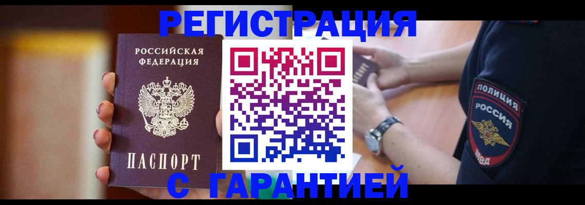 прописка в квартире в Инзе